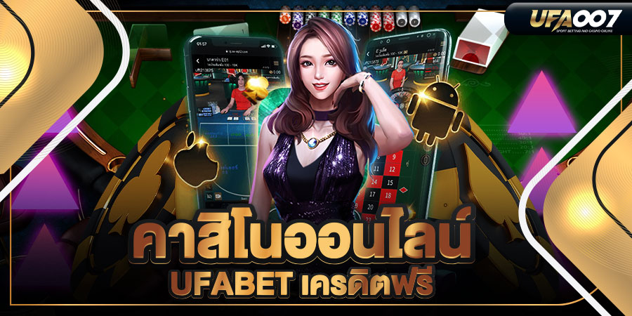 คาสิโนออนไลน์ KUBET