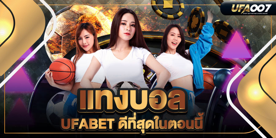 แทงบอล KUBET