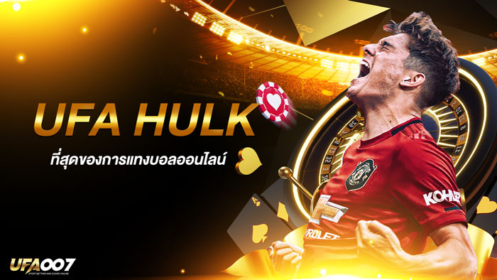 ufa hulk แทงบอลออนไลน์